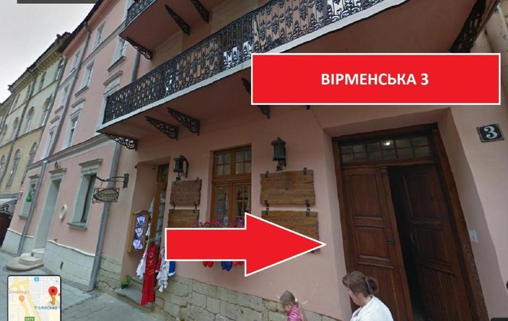 Апартаменти На Вірменській3 З 2Спальні Та Кухня Liov Exterior foto